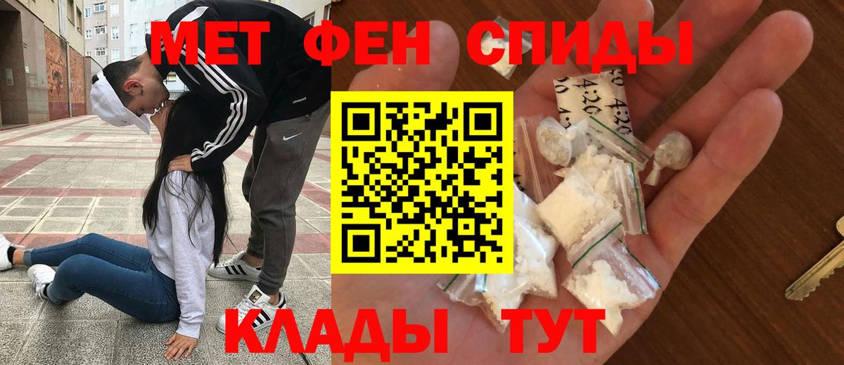 Амфетамин Розовый Новосибирск