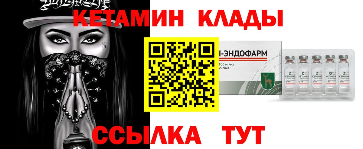 Кетамин ketamine Новосибирск