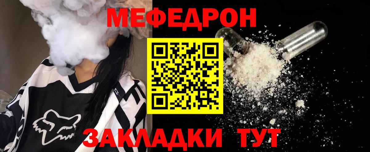 Новосибирск  МЯУ-МЯУ VHQ  Меф  Мефедрон  Мефедрон VHQ  Вход с VPN 