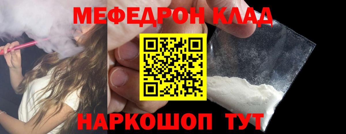 Меф  Новосибирск