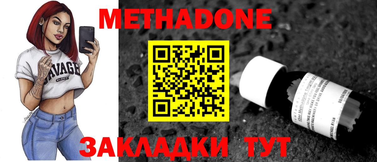 Метадон мёд  Вход с VPN  Метадон VHQ  Новосибирск 