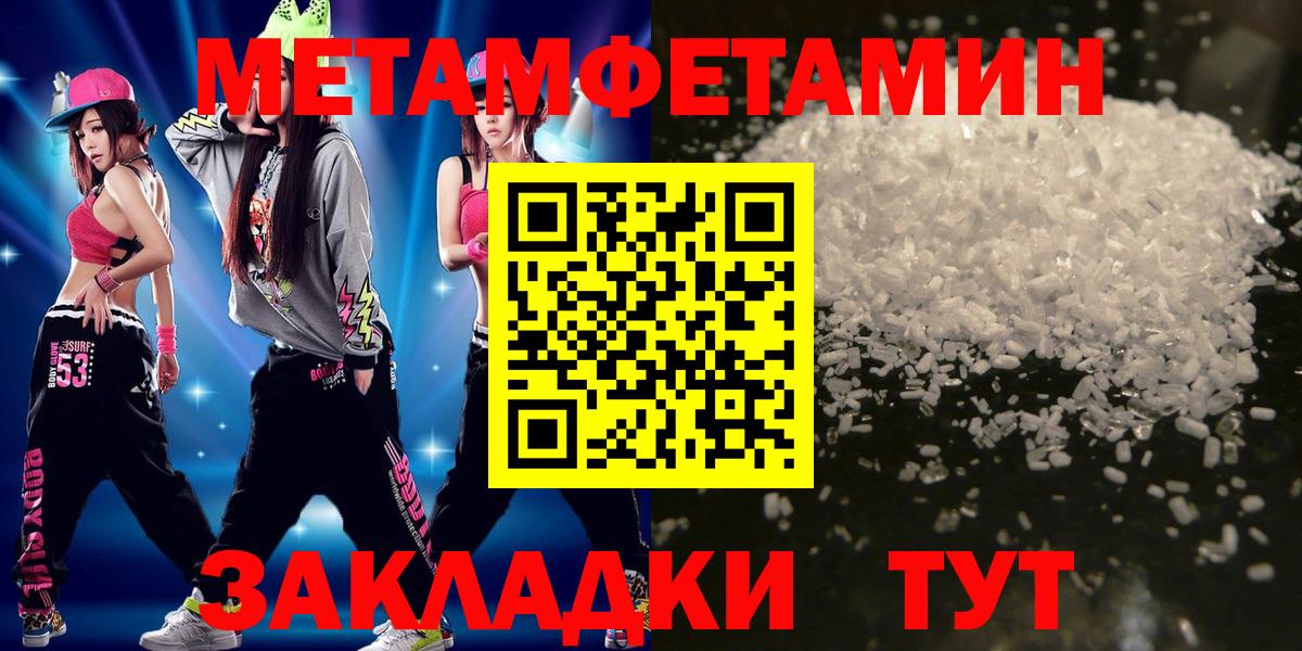 МЕТАМФЕТАМИН Декстрометамфетамин 99.9% Новосибирск