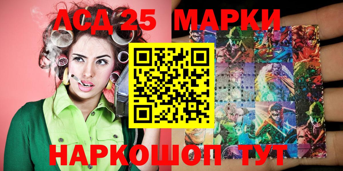 Наркотические марки  Марки 25I-NBOMe 1,5мг  продажа наркотиков  Новосибирск  Марки 25I-NBOMe 1,5мг  Вход с VPN 