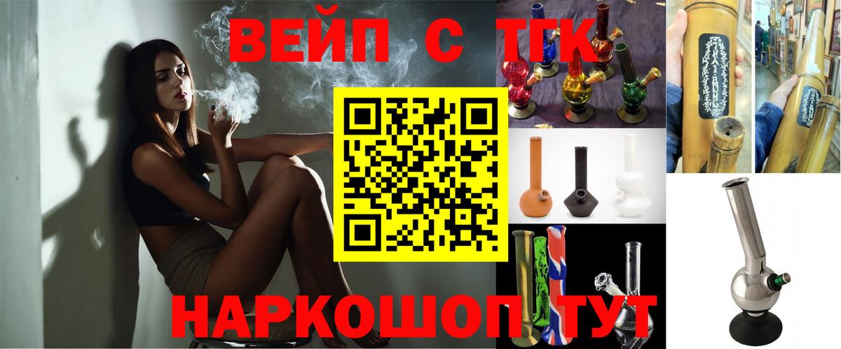 Дистиллят ТГК THC oil Новосибирск