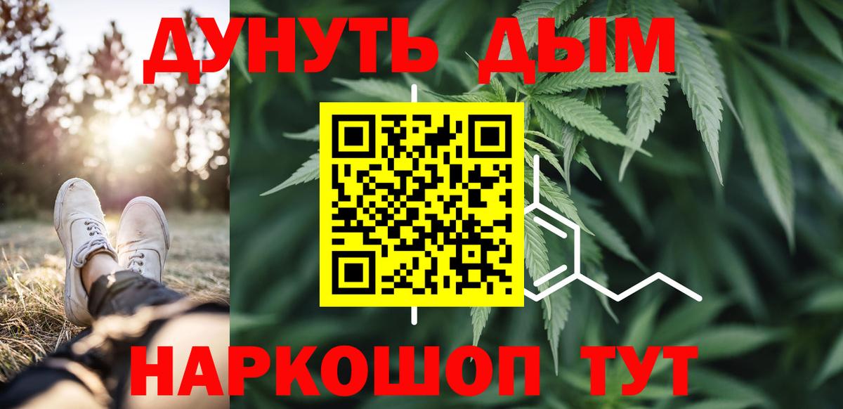 Марихуана Amnesia Новосибирск